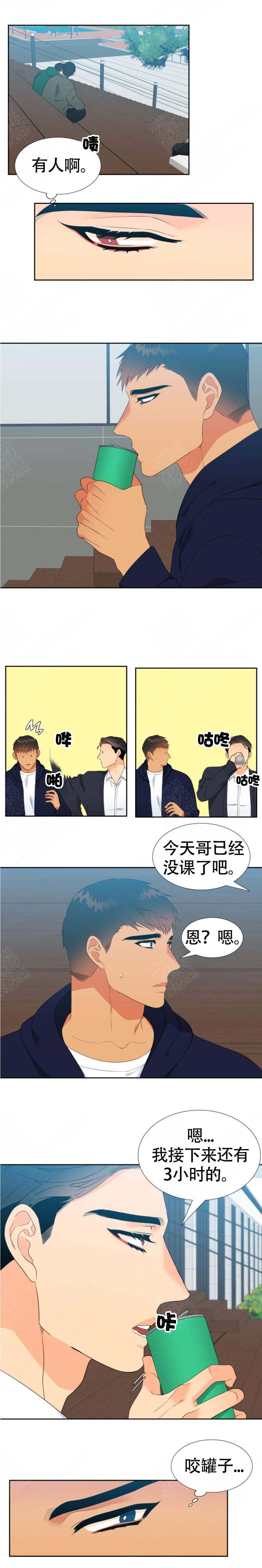 《狼的香气 ( I II季)》第150话 第3页