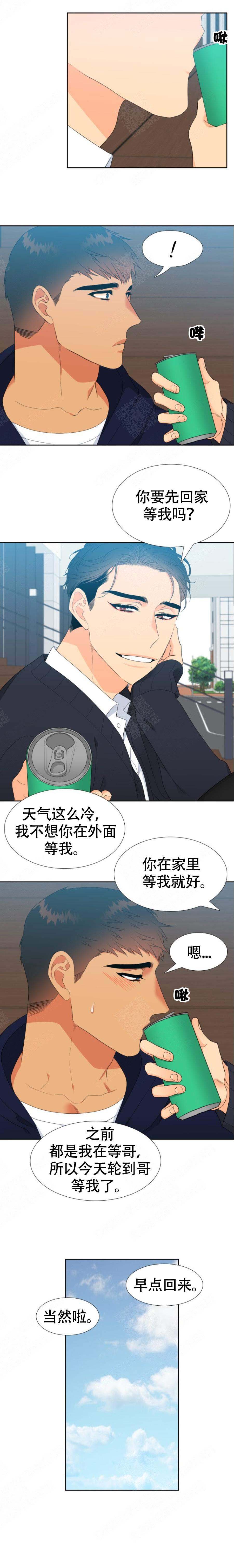 《狼的香气 ( I II季)》第150话 第4页