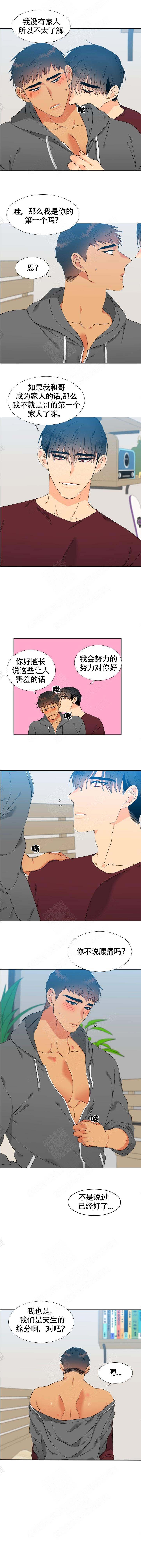 《狼的香气 ( I II季)》第148话 第1页