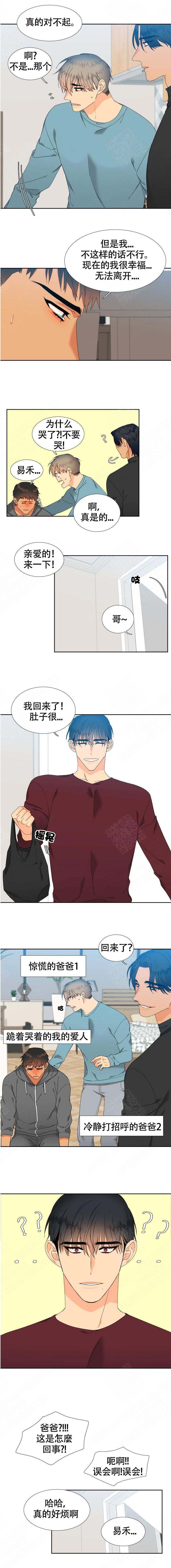 《狼的香气 ( I II季)》第147话 第1页