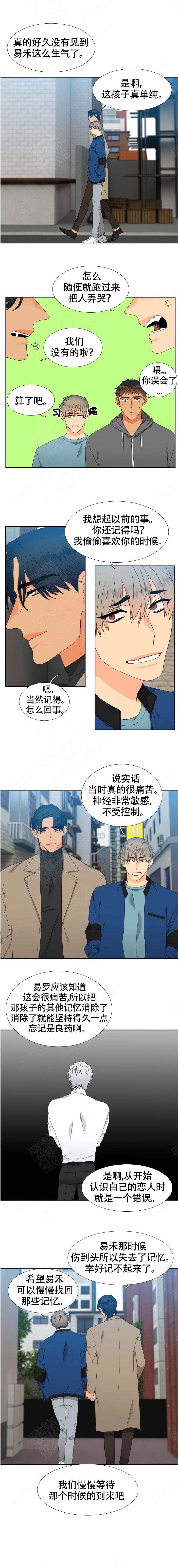 《狼的香气 ( I II季)》第147话 第2页