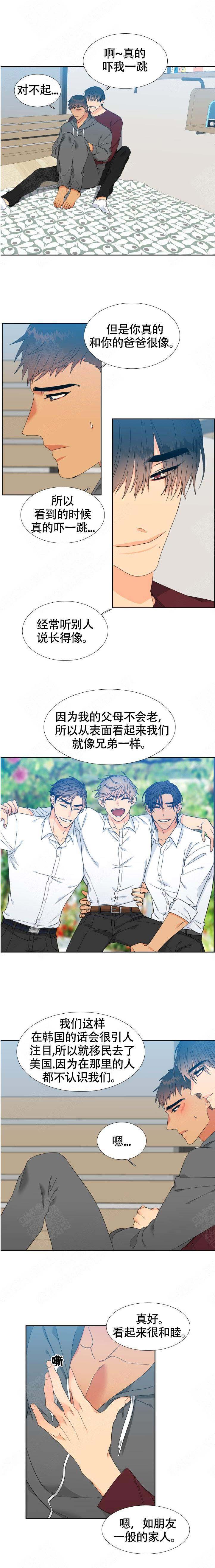 《狼的香气 ( I II季)》第147话 第3页