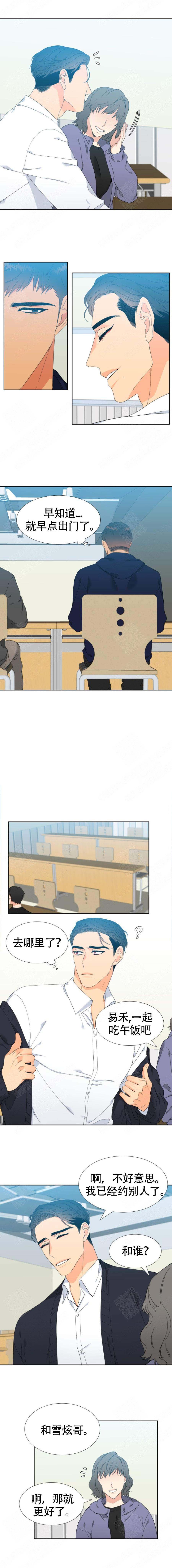 《狼的香气 ( I II季)》第149话 第3页