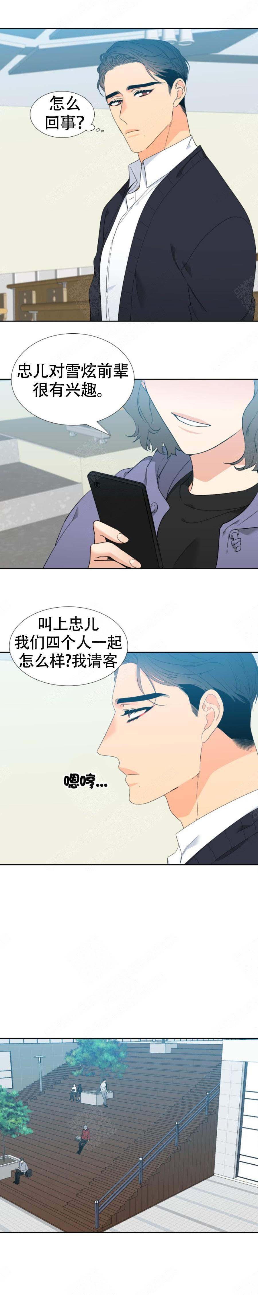 《狼的香气 ( I II季)》第149话 第4页