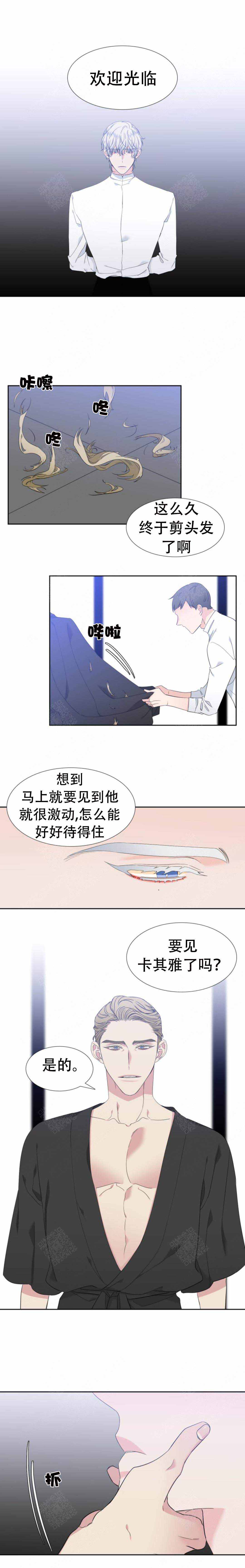 《狼的香气 ( I II季)》第155话 第1页