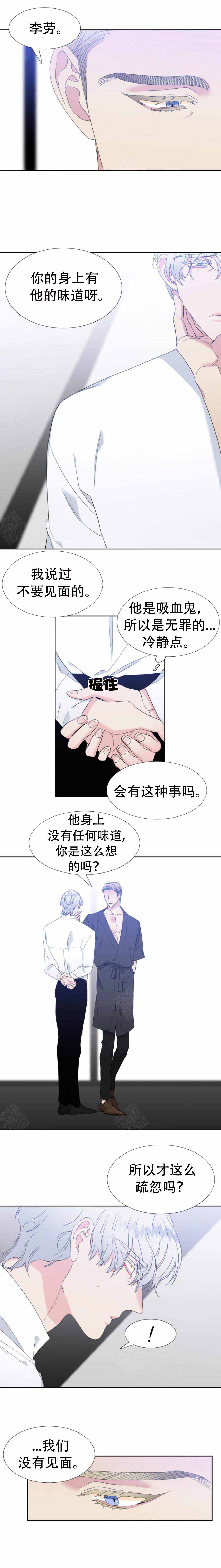 《狼的香气 ( I II季)》第155话 第2页