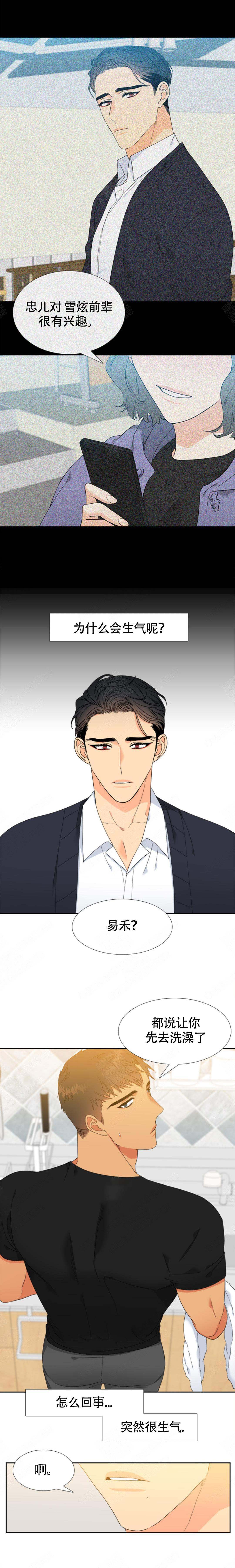 《狼的香气 ( I II季)》第152话 第1页