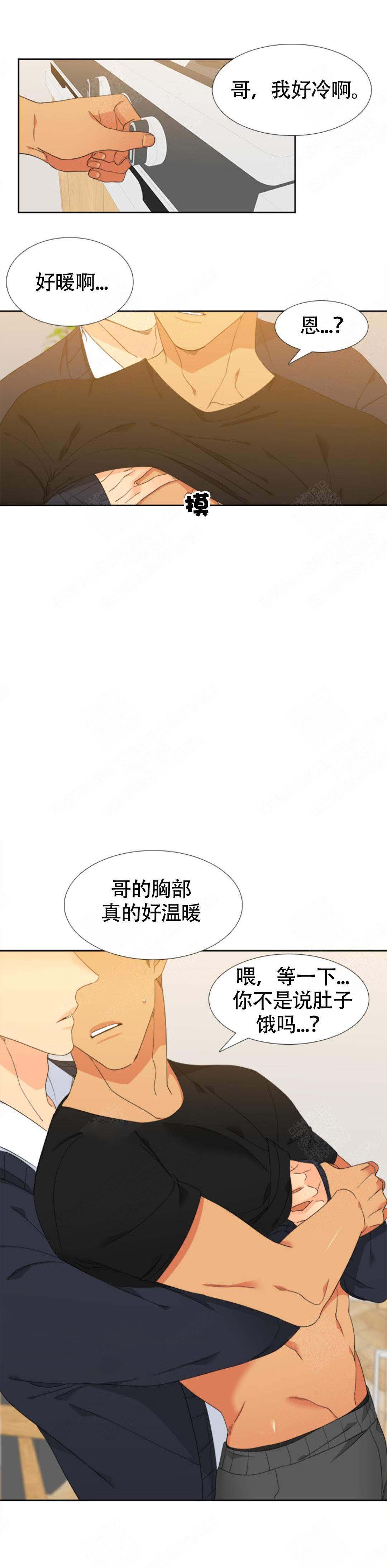 《狼的香气 ( I II季)》第152话 第2页