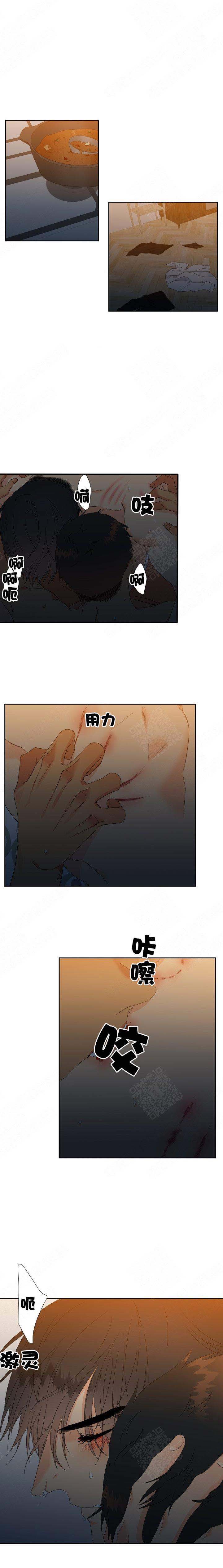 《狼的香气 ( I II季)》第152话 第3页
