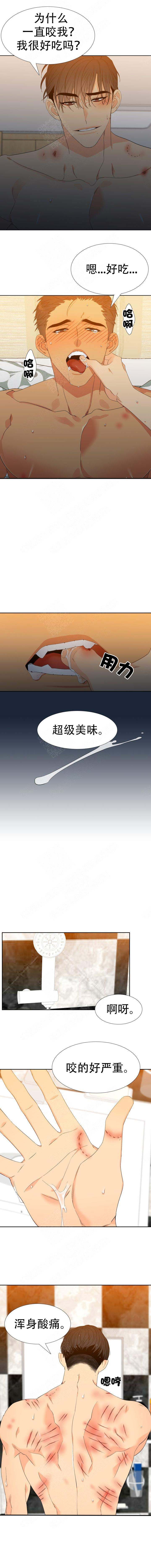 《狼的香气 ( I II季)》第152话 第4页