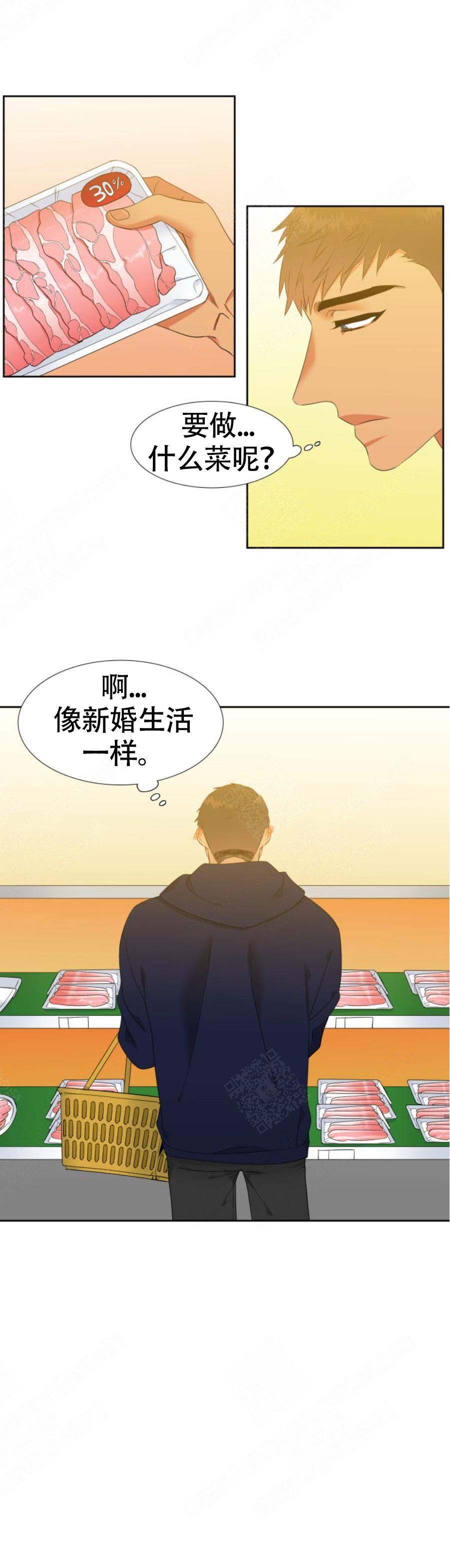 《狼的香气 ( I II季)》第151话 第1页