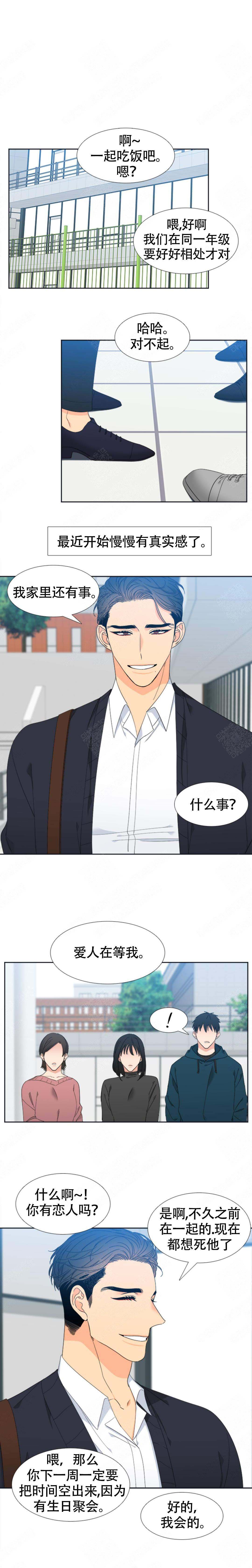 《狼的香气 ( I II季)》第151话 第2页
