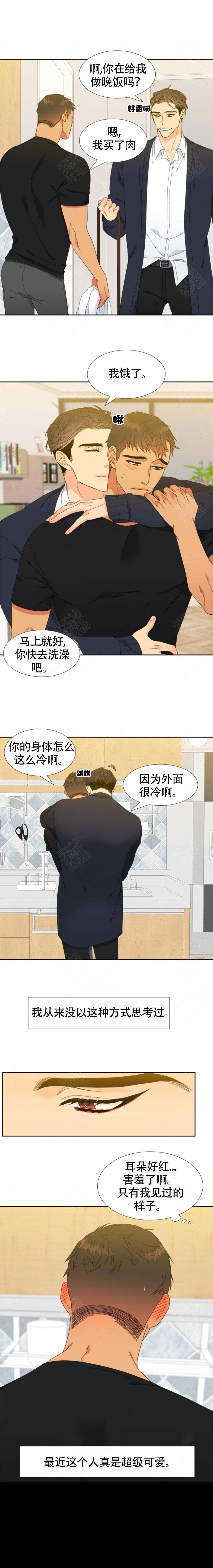 《狼的香气 ( I II季)》第151话 第4页
