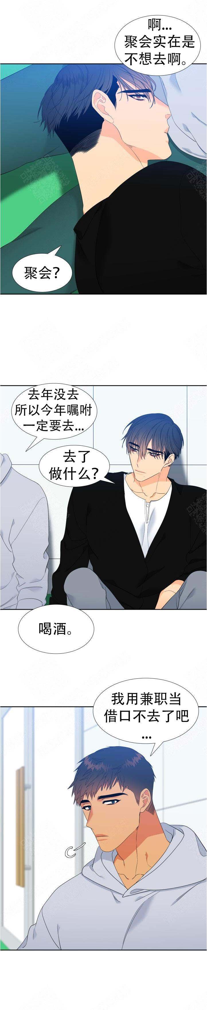 《狼的香气 ( I II季)》第154话 第1页