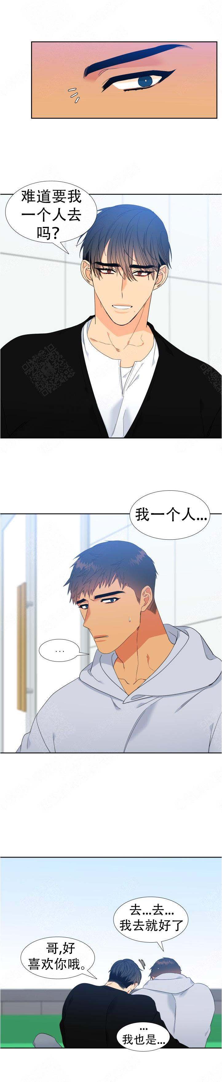《狼的香气 ( I II季)》第154话 第2页