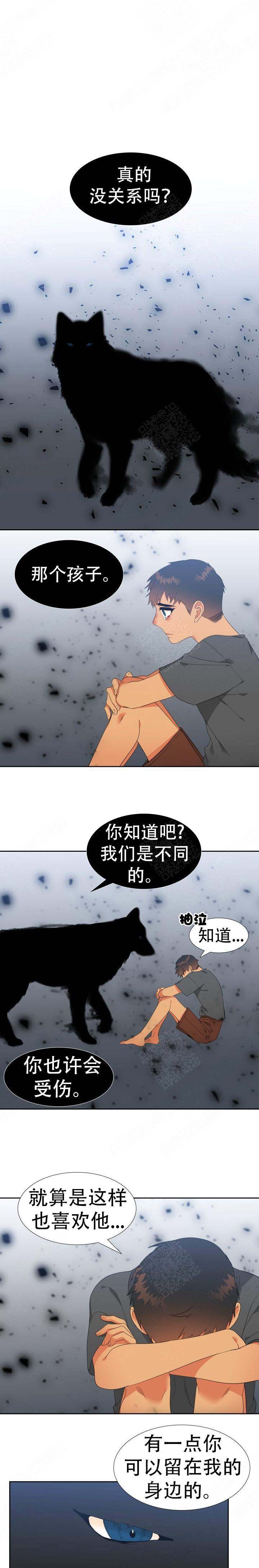 《狼的香气 ( I II季)》第153话 第1页