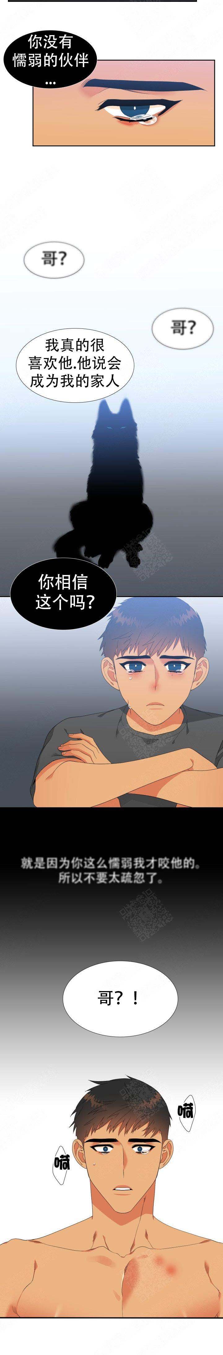 《狼的香气 ( I II季)》第153话 第2页