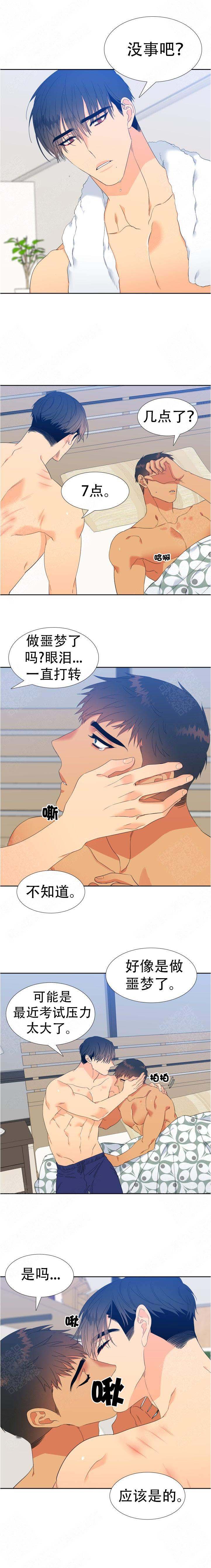 《狼的香气 ( I II季)》第153话 第3页