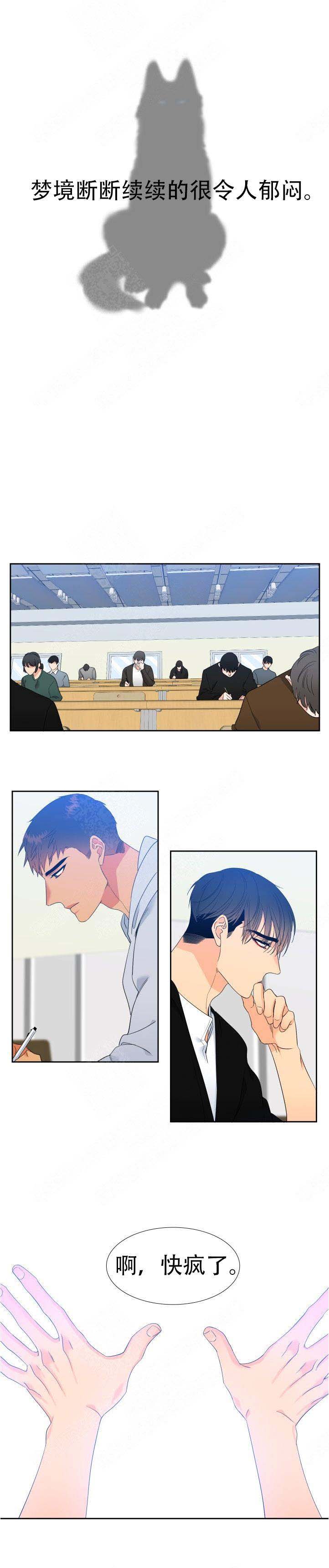 《狼的香气 ( I II季)》第153话 第4页