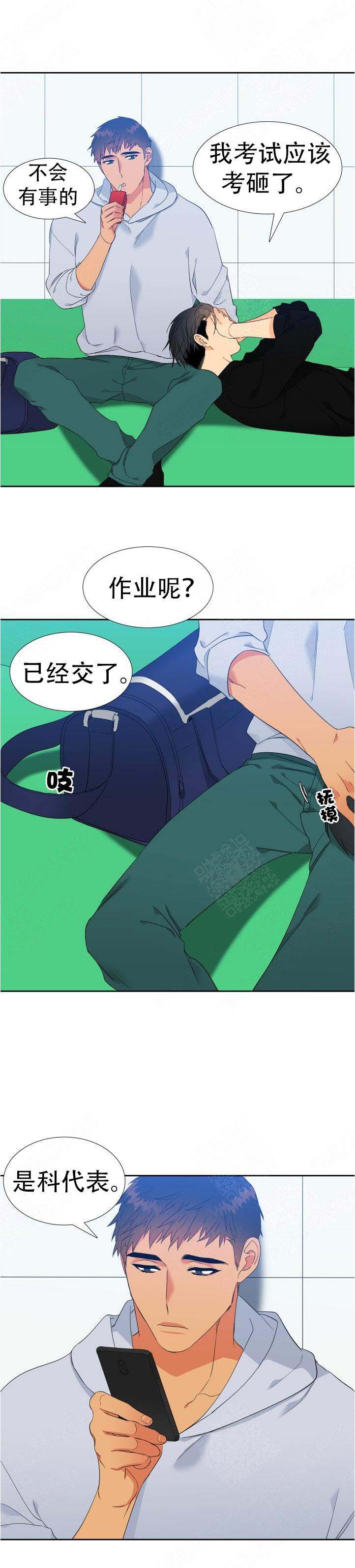 《狼的香气 ( I II季)》第153话 第5页
