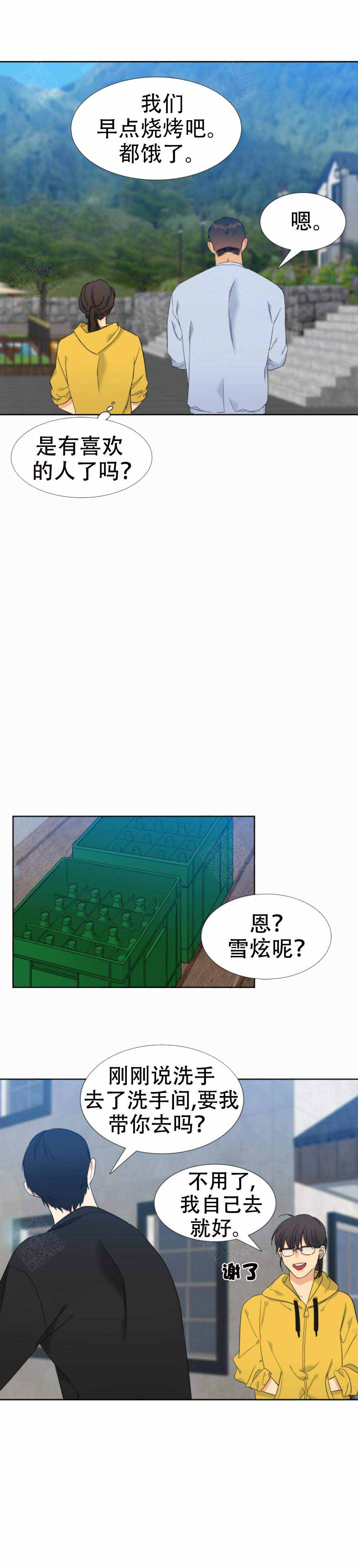 《狼的香气 ( I II季)》第156话 第2页