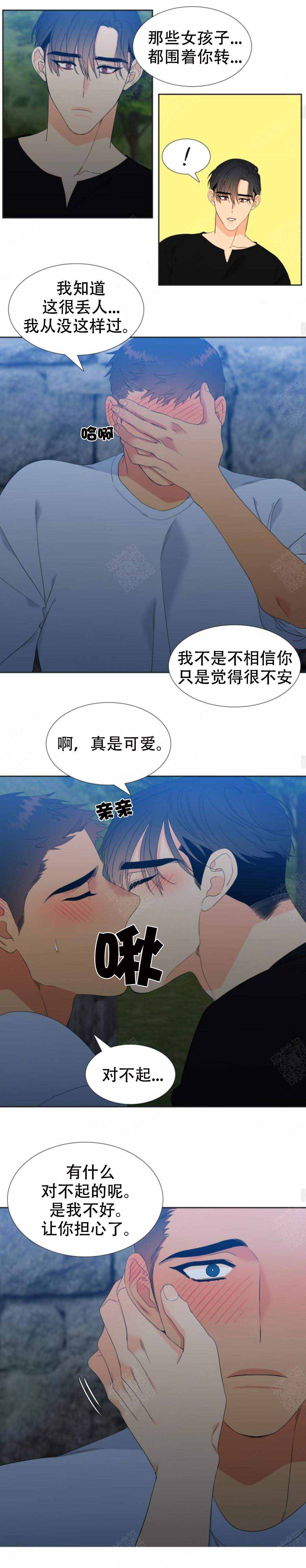 《狼的香气 ( I II季)》第156话 第4页