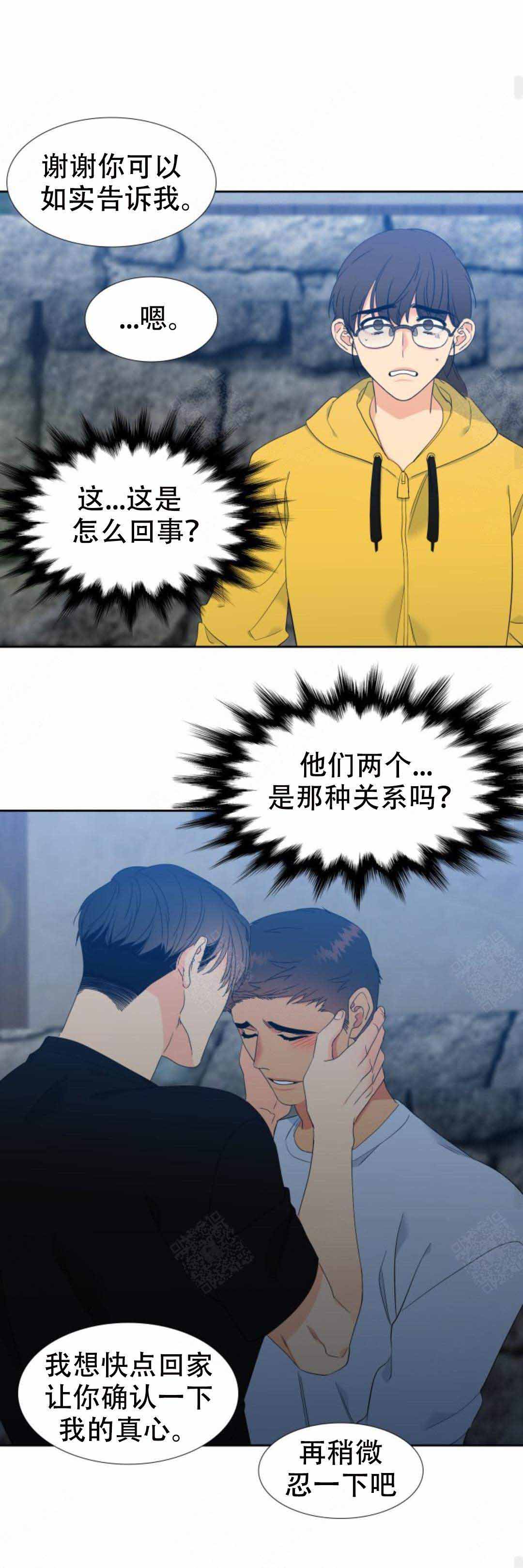 《狼的香气 ( I II季)》第156话 第5页