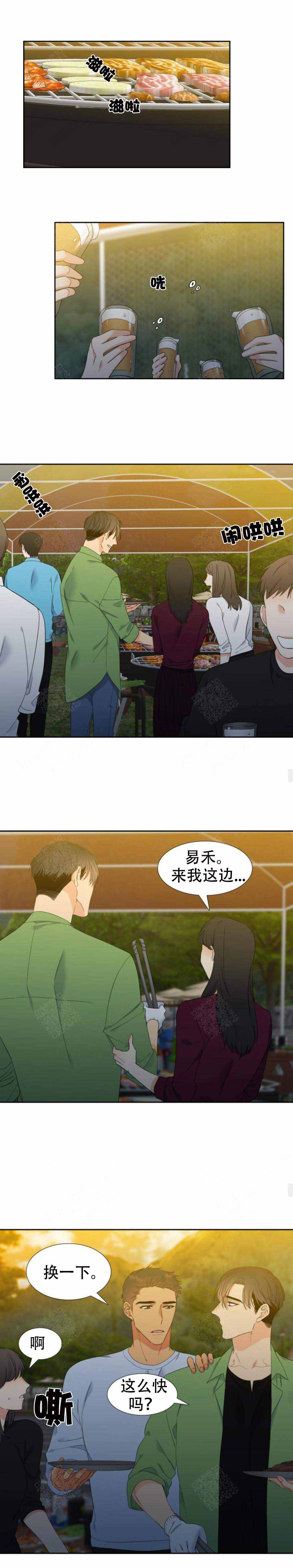 《狼的香气 ( I II季)》第156话 第6页