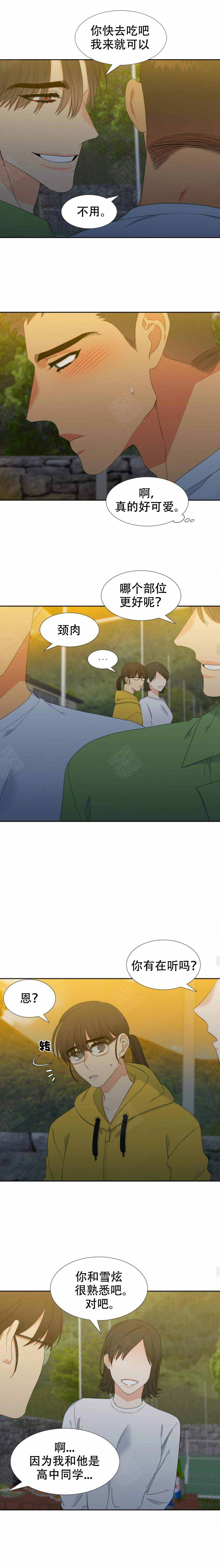《狼的香气 ( I II季)》第157话 第1页