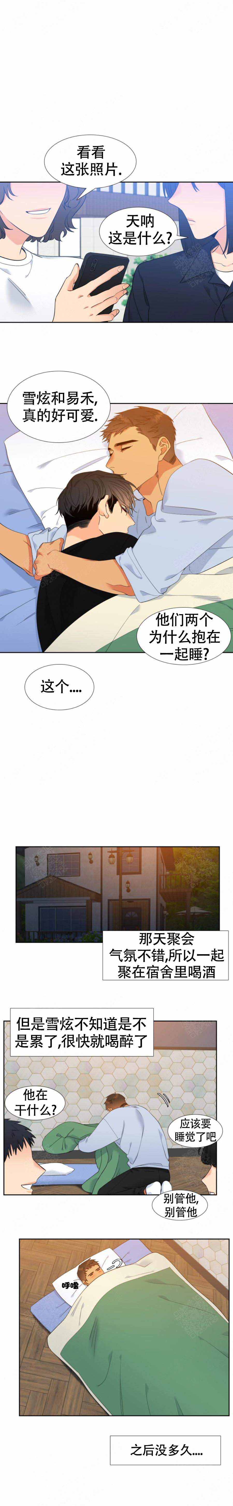 《狼的香气 ( I II季)》第157话 第4页