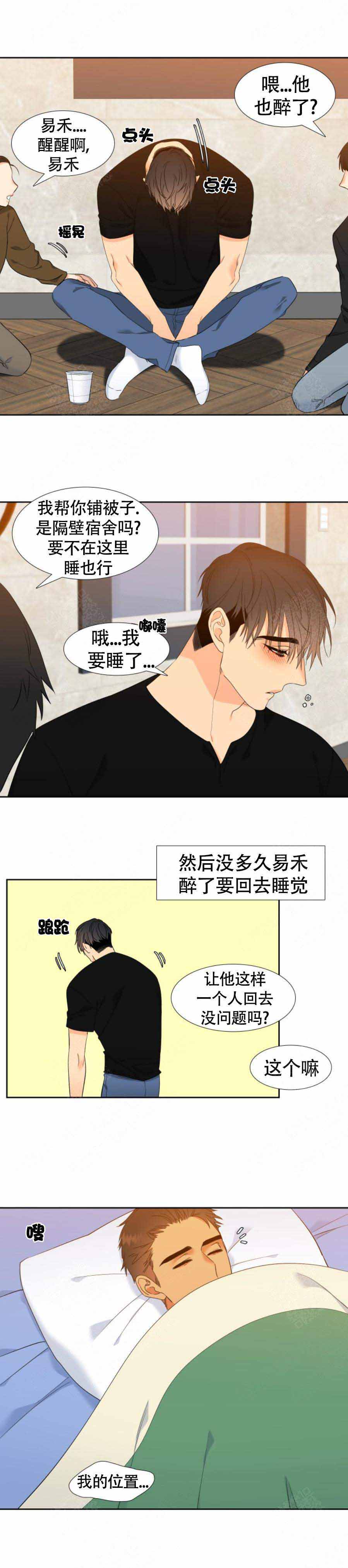 《狼的香气 ( I II季)》第157话 第5页