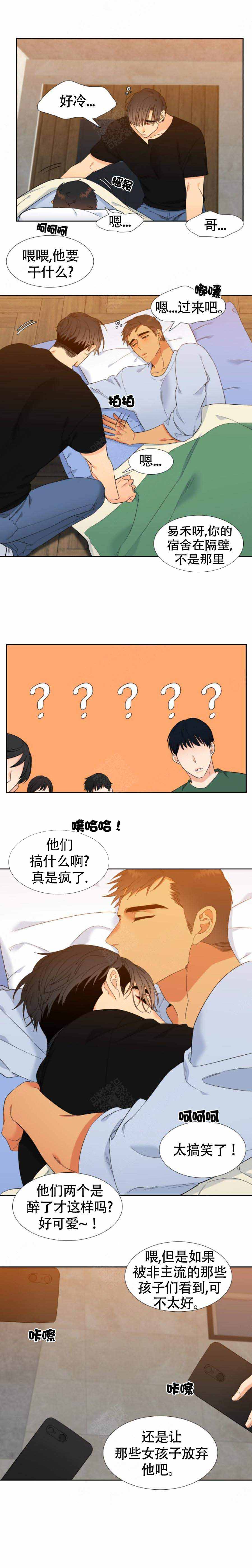 《狼的香气 ( I II季)》第158话 第1页