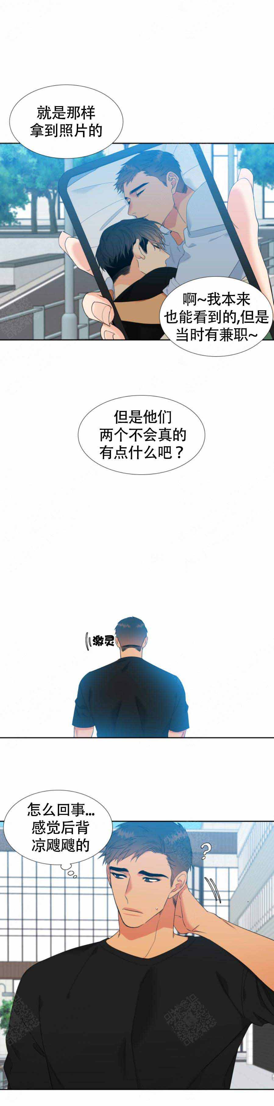 《狼的香气 ( I II季)》第158话 第2页