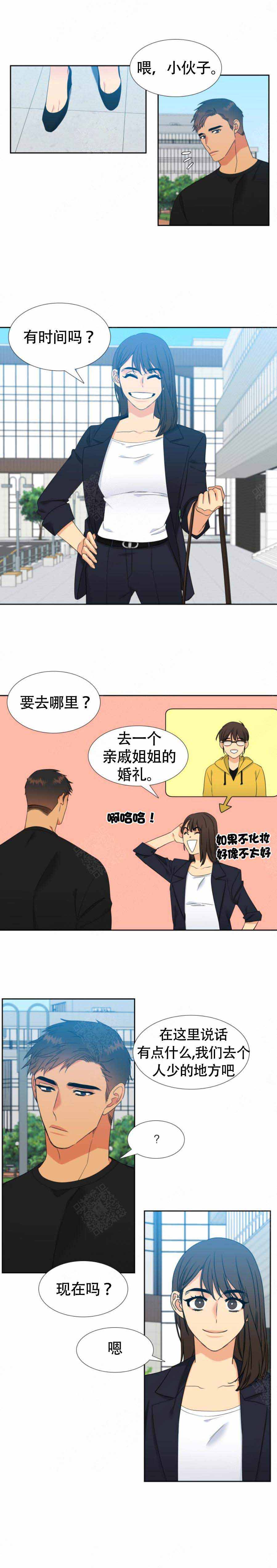 《狼的香气 ( I II季)》第158话 第3页