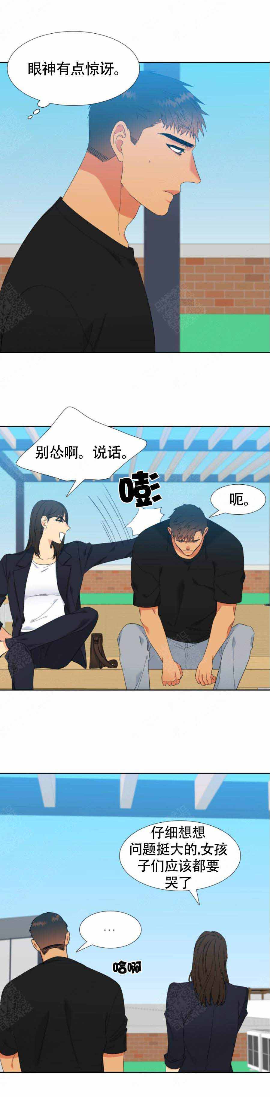 《狼的香气 ( I II季)》第158话 第5页