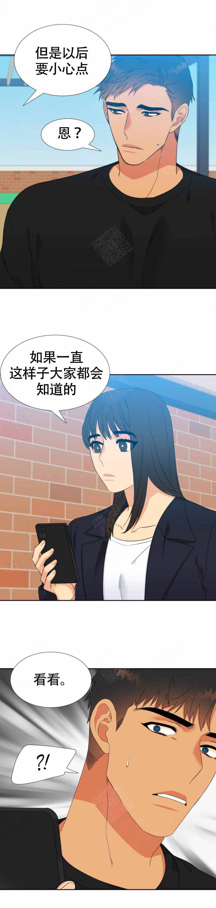 《狼的香气 ( I II季)》第158话 第6页