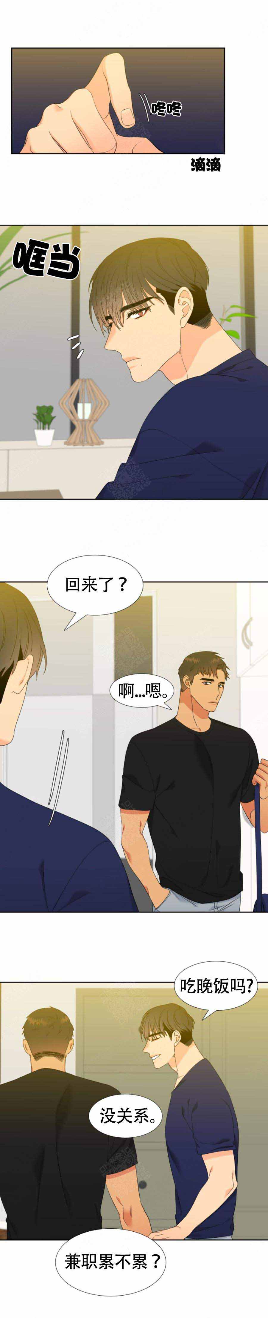 《狼的香气 ( I II季)》第160话 第1页