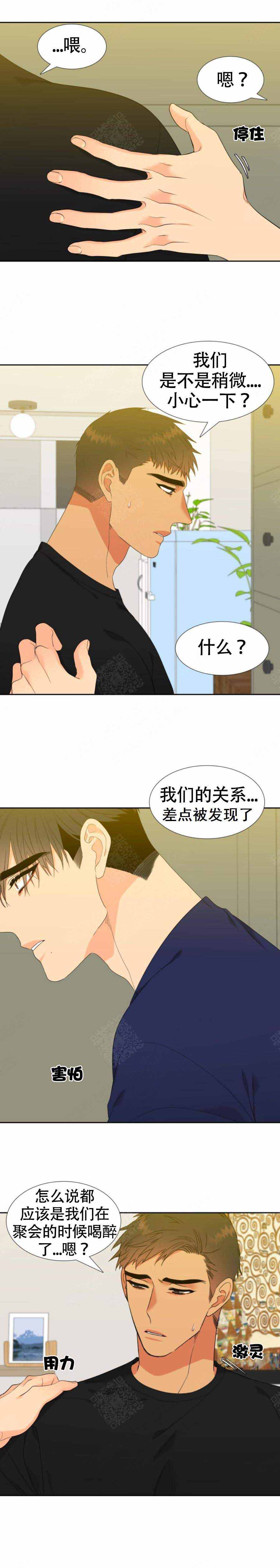 《狼的香气 ( I II季)》第160话 第2页