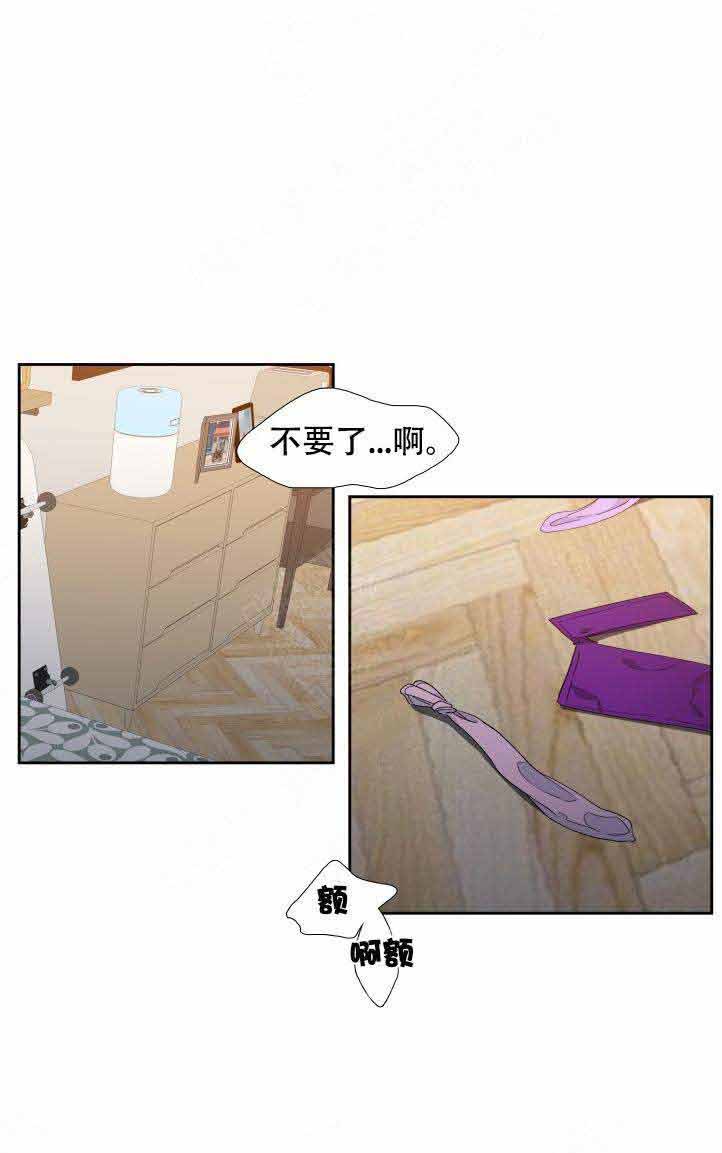《狼的香气 ( I II季)》第160话 第4页