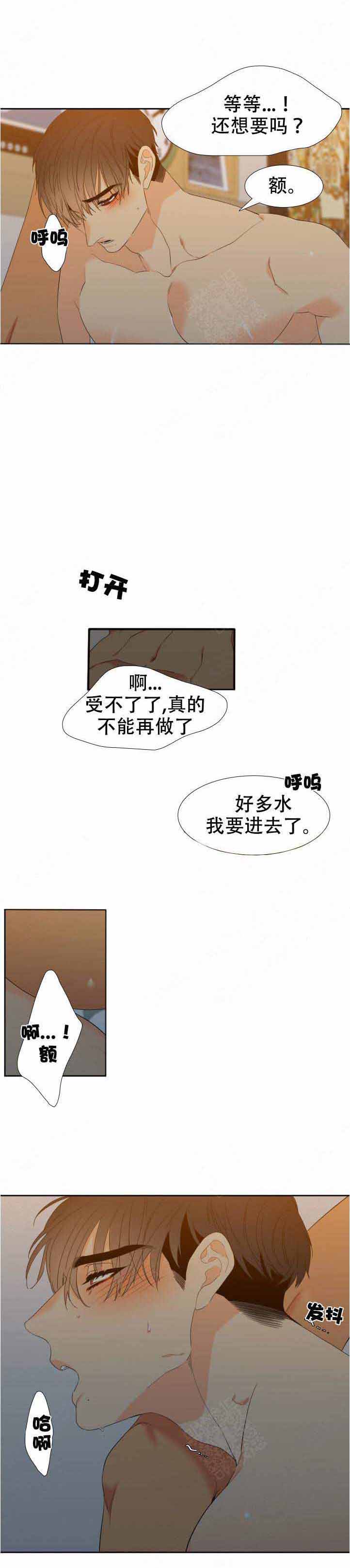《狼的香气 ( I II季)》第160话 第7页