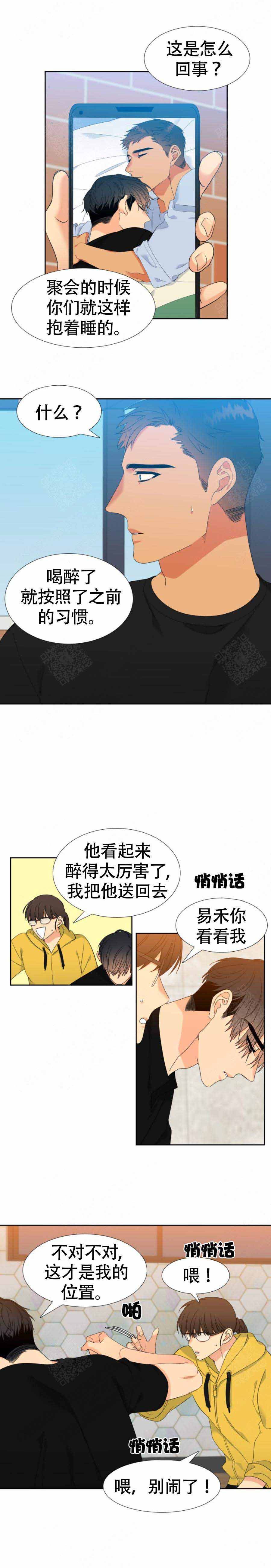 《狼的香气 ( I II季)》第159话 第1页