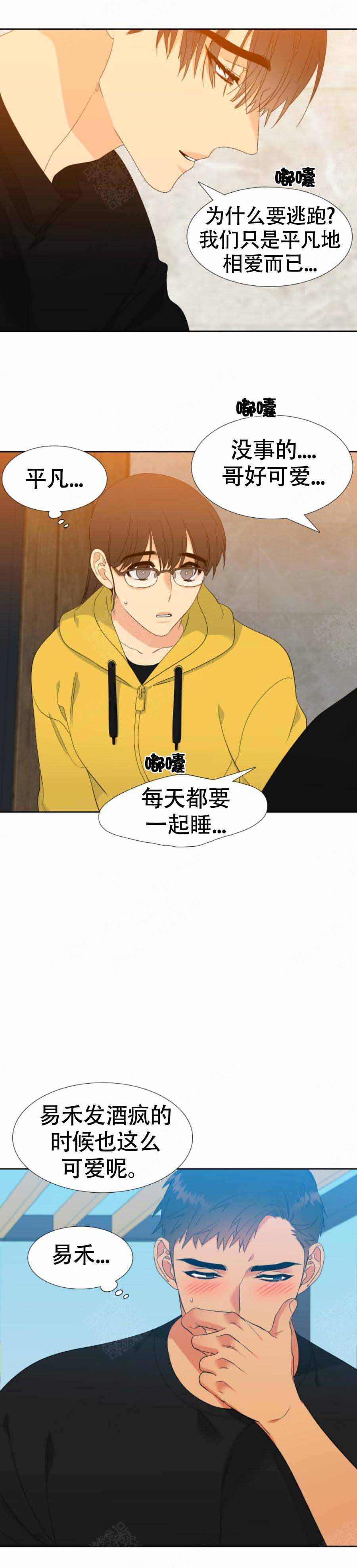 《狼的香气 ( I II季)》第159话 第2页