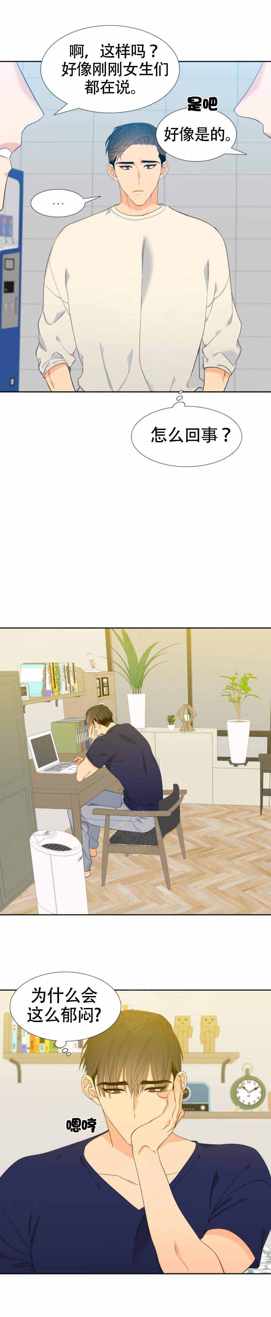 《狼的香气 ( I II季)》第159话 第5页