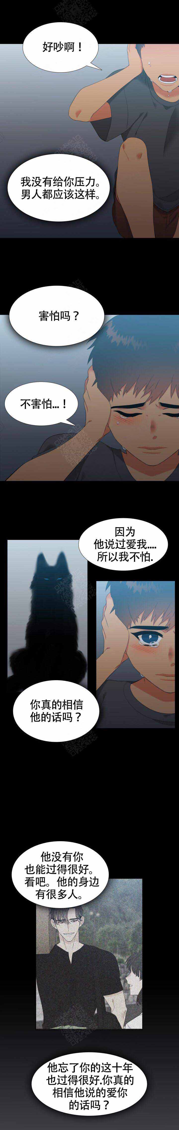 《狼的香气 ( I II季)》第162话 第1页