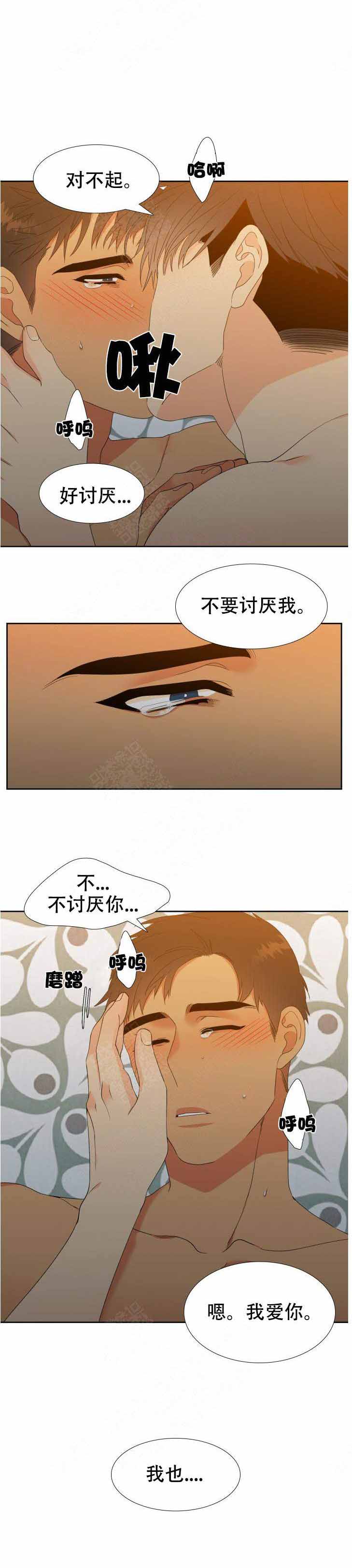 《狼的香气 ( I II季)》第161话 第1页