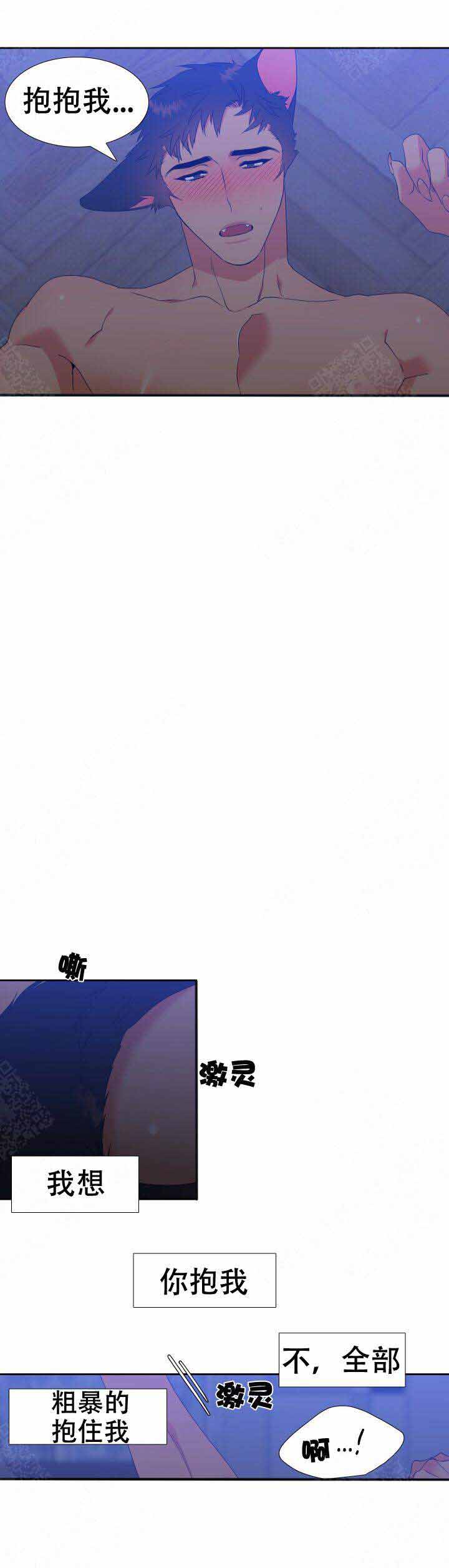 《狼的香气 ( I II季)》第165话 第1页