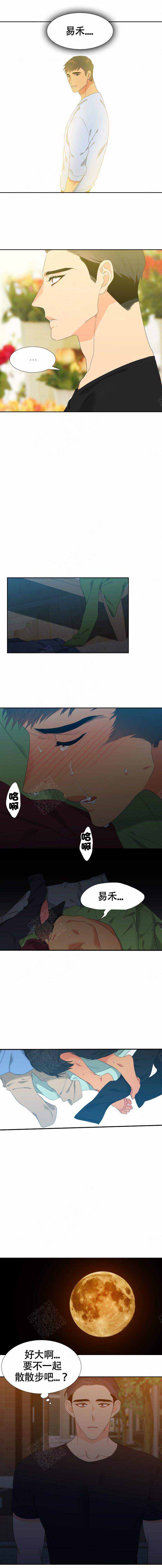 《狼的香气 ( I II季)》第163话 第2页
