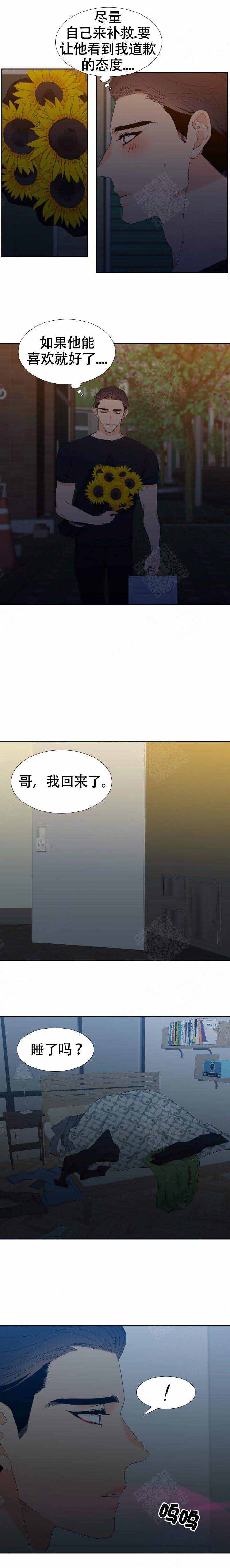 《狼的香气 ( I II季)》第163话 第3页