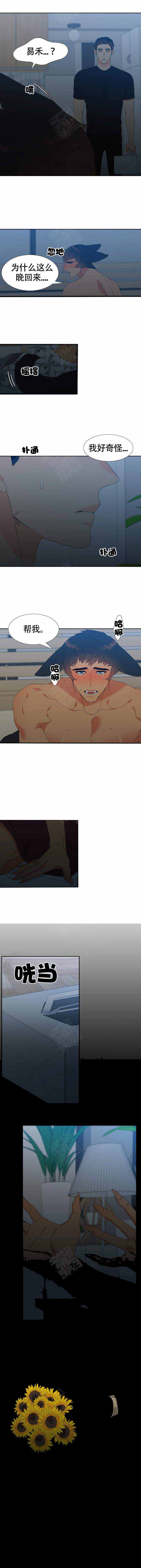 《狼的香气 ( I II季)》第164话 第1页