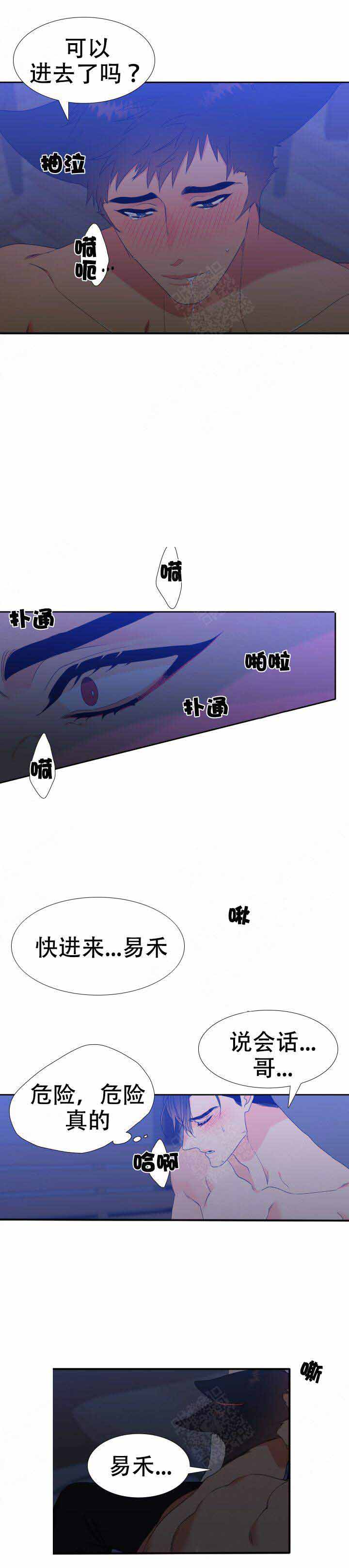 《狼的香气 ( I II季)》第164话 第4页